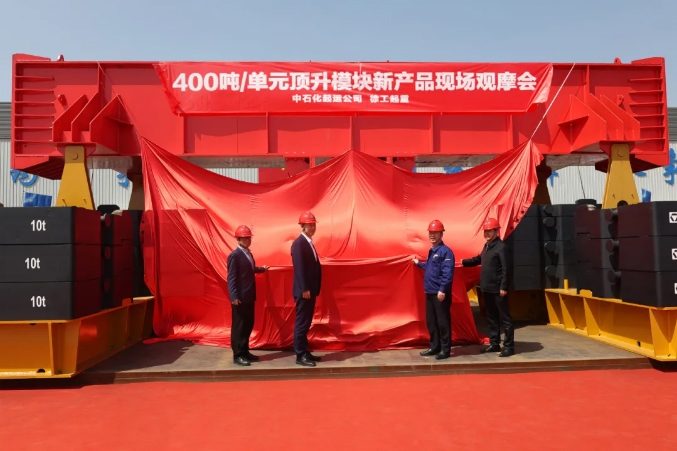 联合研发，国内首台！400吨/单元顶升模块重磅发布