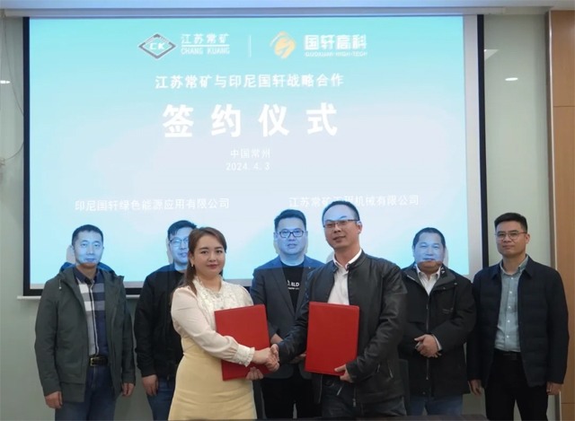 江苏常矿与印尼国轩签署战略合作框架协议