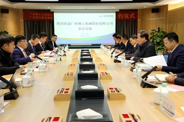 柳工与广西现代物流集团签署战略合作框架协议