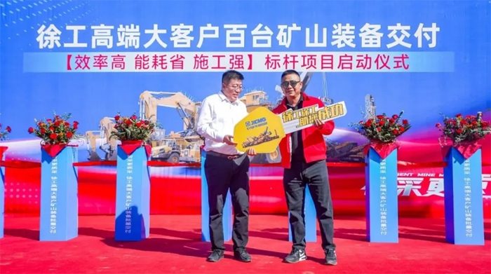 焕新升级,成套出击!徐工百台成套矿山装备在西北市场交付 焕新升级,成套出击!徐工百台成套矿山装备在西北市场交付