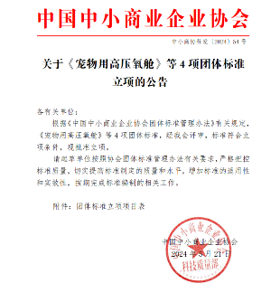 《产品碳足迹评价规范 挖掘机用液压油缸》等标准立项获批