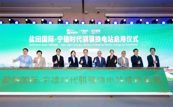 低碳转型！全球首座港内底盘式重卡换电站正式启用