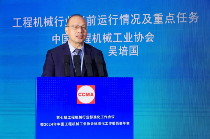 2024年中国工程机械工业协会标准化工作委员会年会