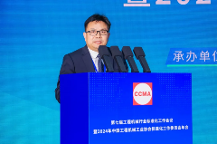 2024年中国工程机械工业协会标准化工作委员会年会