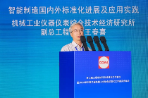 2024年中国工程机械工业协会标准化工作委员会年会