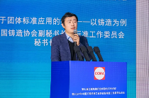 2024年中国工程机械工业协会标准化工作委员会年会