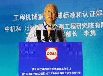 2024年中国工程机械工业协会标准化工作委员会年会