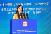 2024年中国工程机械工业协会标准化工作委员会年会
