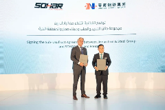 晋南钢铁集团和淡水河谷宣布投资阿曼铁矿石选矿厂