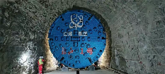 铁建重工“北山1号”TBM助力全球首条大坡度小转弯螺旋隧道贯通