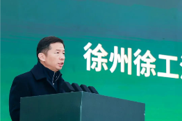 徐工新能源打造从“设备”到“生态链”新范式