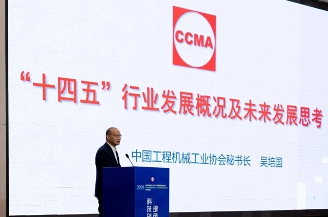 协会工程运输机械分会年会暨创新发展技术交流会召开