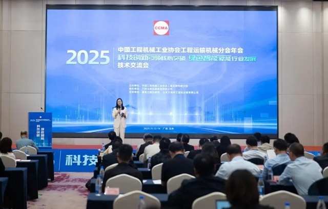 协会工程运输机械分会年会暨创新发展技术交流会召开