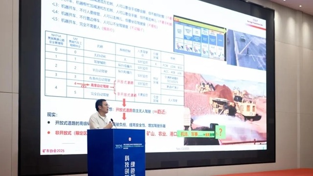 协会工程运输机械分会年会暨创新发展技术交流会召开