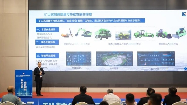 协会工程运输机械分会年会暨创新发展技术交流会召开