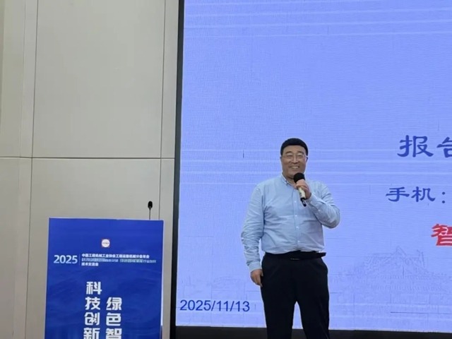 协会工程运输机械分会年会暨创新发展技术交流会召开