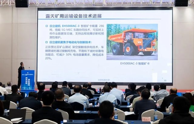 协会工程运输机械分会年会暨创新发展技术交流会召开