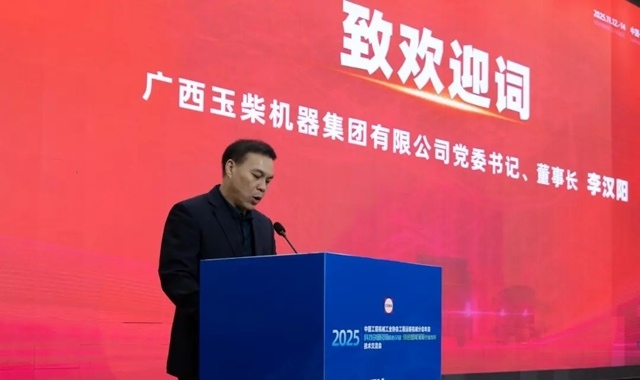 协会工程运输机械分会年会暨创新发展技术交流会召开