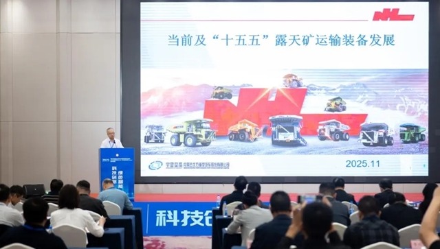 协会工程运输机械分会年会暨创新发展技术交流会召开