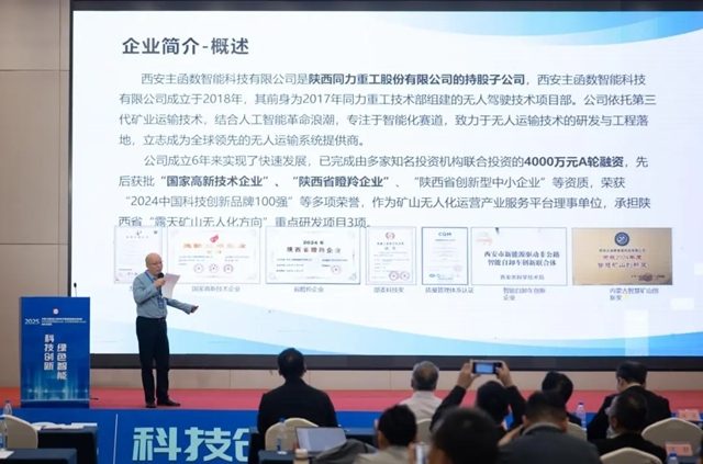 协会工程运输机械分会年会暨创新发展技术交流会召开