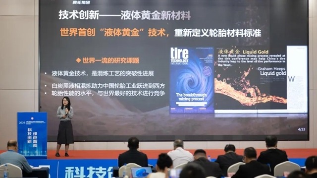 协会工程运输机械分会年会暨创新发展技术交流会召开