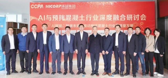 中国混凝土与水泥制品协会执行会长吴文贵详解数智化发展路线图