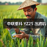 中联重科 YZ25 压路机 中联重科 YZ25 压路机
