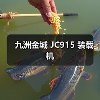 九洲金城 JC915 装载机 九洲金城 JC915 装载机