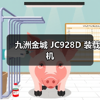 九洲金城 JC928D 装载机