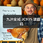九洲金城 JC935 装载机 九洲金城 JC935 装载机