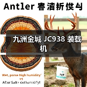 九洲金城 JC938 装载机 九洲金城 JC938 装载机