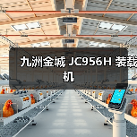 九洲金城 JC956H 装载机 九洲金城 JC956H 装载机