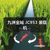 九洲金城 JC953 装载机 九洲金城 JC953 装载机