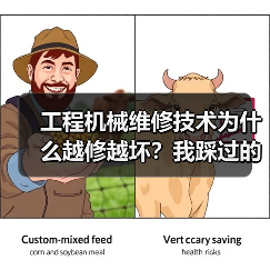 工程机械维修技术为什么越修越坏?我踩过的5个坑 工程机械维修技术为什么越修越坏?我踩过的5个坑