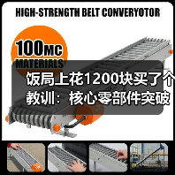 饭局上花1200块买了个教训:核心零部件突破 饭局上花1200块买了个教训:核心零部件突破