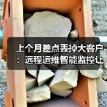 上个月差点丢掉大客户:远程运维智能监控让我少赔50万 上个月差点丢掉大客户:远程运维智能监控让我少赔50万