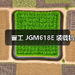 晋工 JGM618E 装载机 晋工 JGM618E 装载机