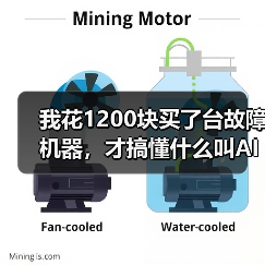 我花1200块买了台故障机器,才搞懂什么叫AI赋能机械设备 我花1200块买了台故障机器,才搞懂什么叫AI赋能机械设备