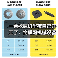 一台挖掘机半夜自己开工了:物联网机械设备到底能省多少钱? 一台挖掘机半夜自己开工了:物联网机械设备到底能省多少钱?