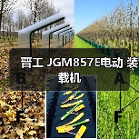 晋工 JGM857E电动 装载机 晋工 JGM857E电动 装载机