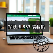 军联 JL833 装载机