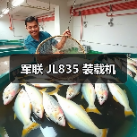 军联 JL835 装载机 军联 JL835 装载机