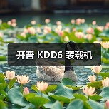 开普 KDD6 装载机 开普 KDD6 装载机