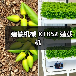 建德机械 KT852 装载机
