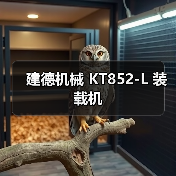 建德机械 KT852-L 装载机 建德机械 KT852-L 装载机