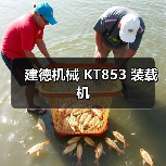 建德机械 KT853 装载机 建德机械 KT853 装载机