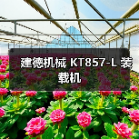 建德机械 KT857-L 装载机 建德机械 KT857-L 装载机