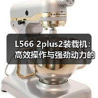 L566 2plus2装载机:高效操作与强劲动力的完美结合 L566 2plus2装载机:高效操作与强劲动力的完美结合