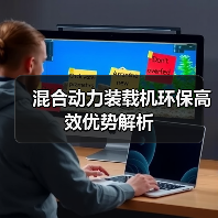 混合动力装载机环保高效优势解析 混合动力装载机环保高效优势解析