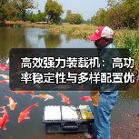 高效强力装载机:高功率稳定性与多样配置优势 高效强力装载机:高功率稳定性与多样配置优势